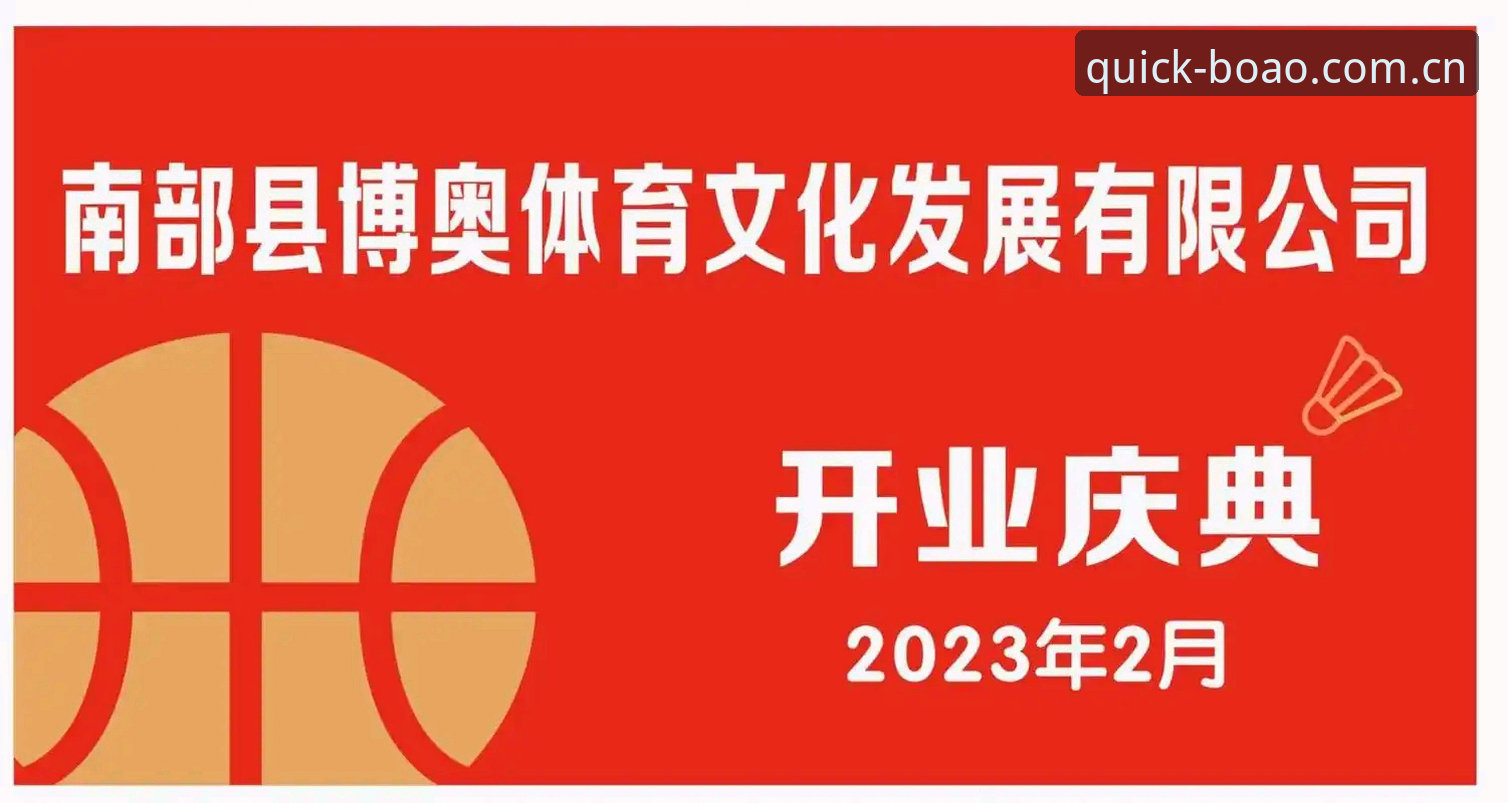 博奥体育平台界面升级最新动态：v3.1.0版本发布，数据响应速度领先同类赛事数据站