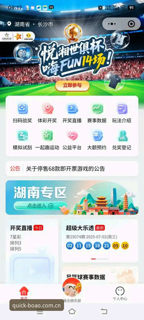 博奥体育直播手机版 博奥体育平台直播手机版v3.1.0详解:数据响应与赛事覆盖的全面升级