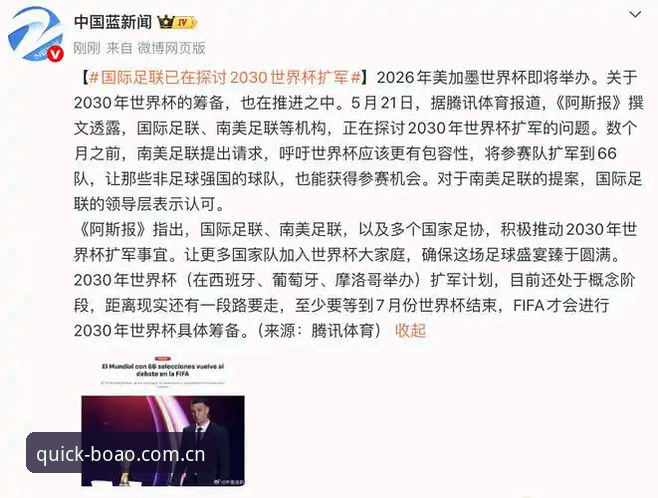 资深用户分享：世界杯扩军至66队的深度解读与博奥体育平台观赛心得